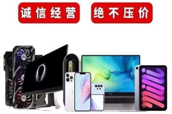 莎车县回收手机