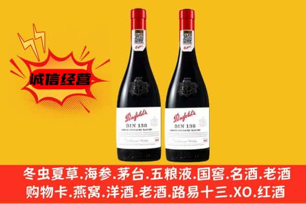 莎车县上门回收奔富价格