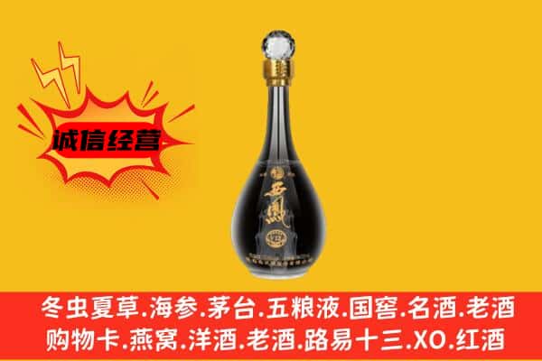 莎车县上门回收西凤酒价格