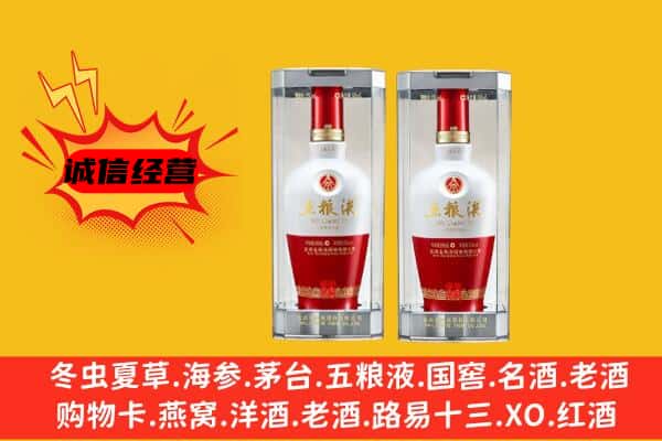 莎车县上门回收五粮液1618价格