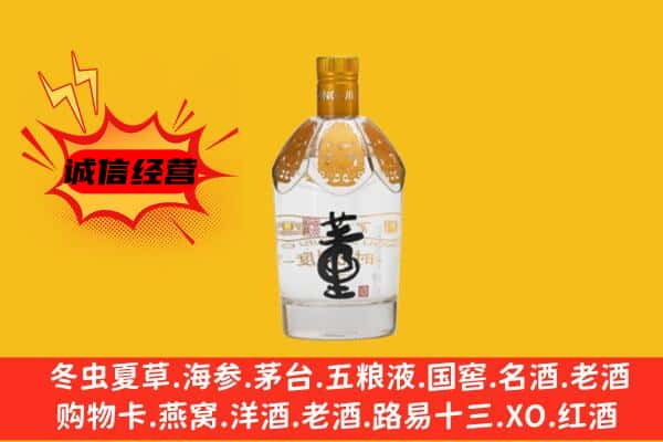 莎车县上门回收老董酒价格