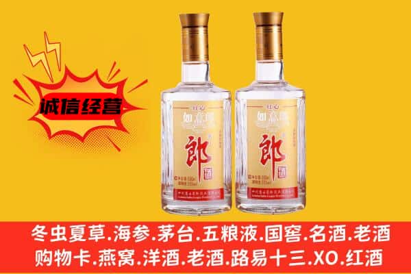 莎车县上门回收郎酒价格