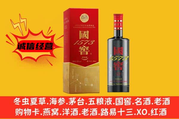 莎车县上门回收国窖价格