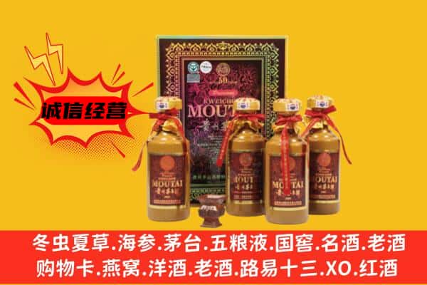 莎车县回收50年份茅台酒