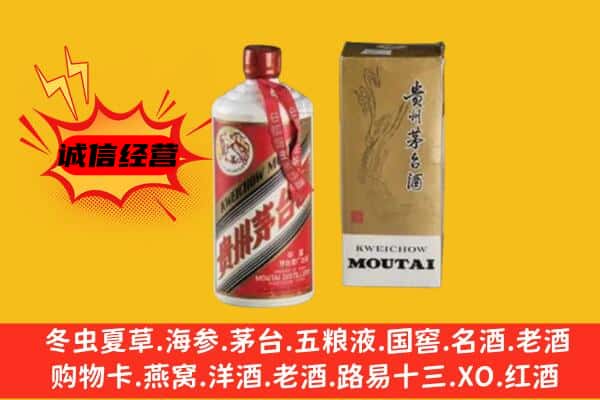 莎车县回收铁盖茅台酒