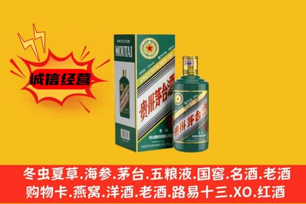 莎车县回收生肖茅台酒