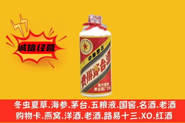 莎车县回收五星茅台酒
