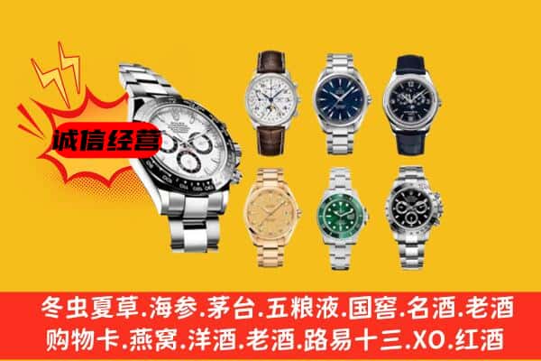 莎车县回收名表