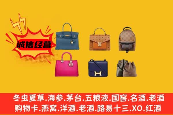 莎车县回收名包