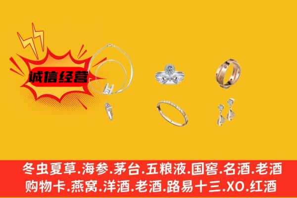 莎车县回收首饰