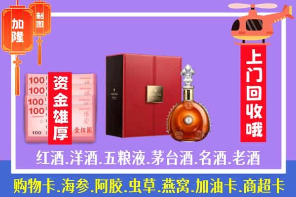 ​莎车县回收路易十三是如何定价