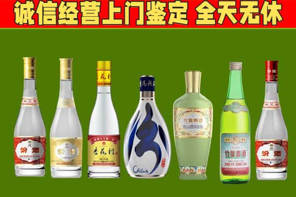 莎车县回收汾酒怎么报价
