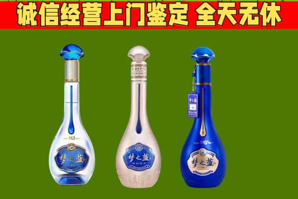 莎车县回收哪些梦之蓝